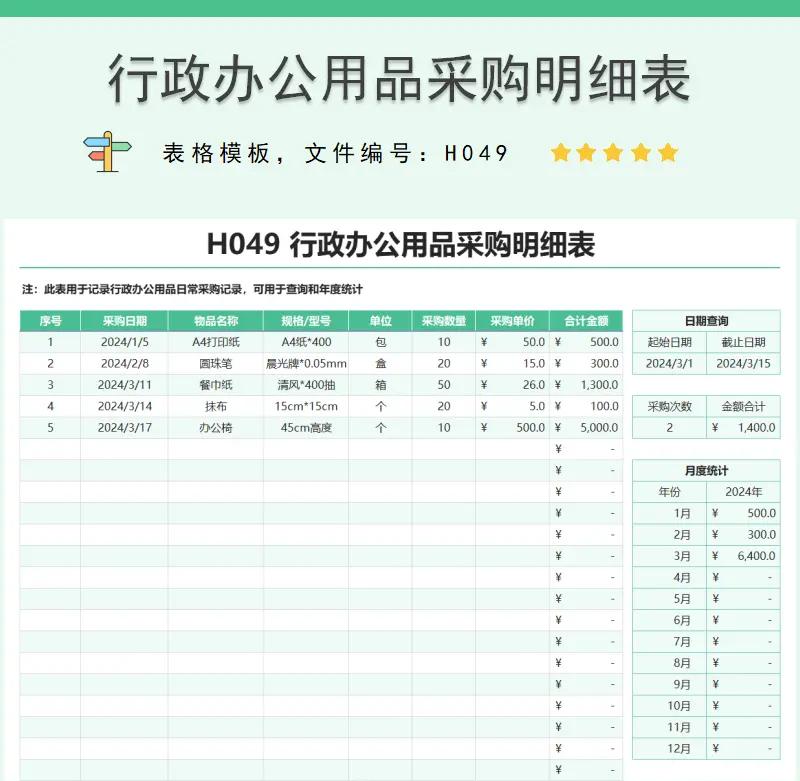 办公用品采购全攻略:从批量批发到企业物资配送的实操指南